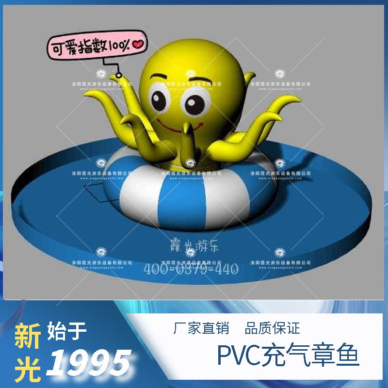 裕华PVC充气章鱼 (1)